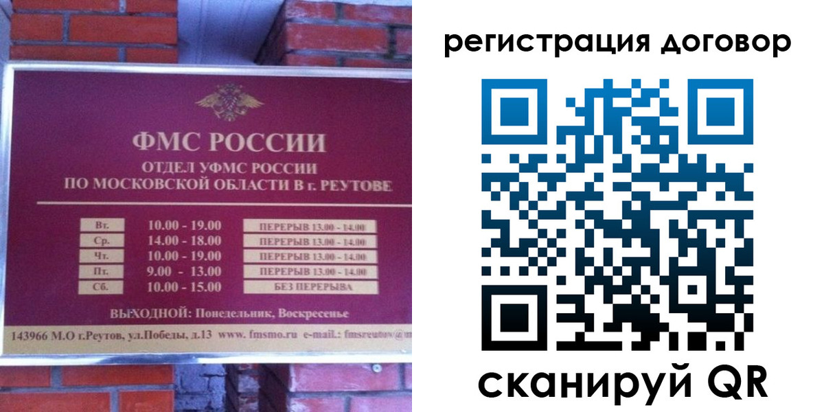 прописка иностранных граждан в Подольске