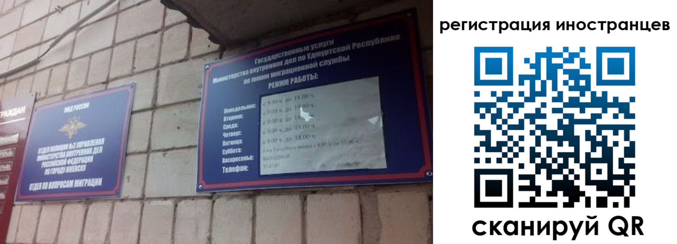 прописка от собственника в Подольске