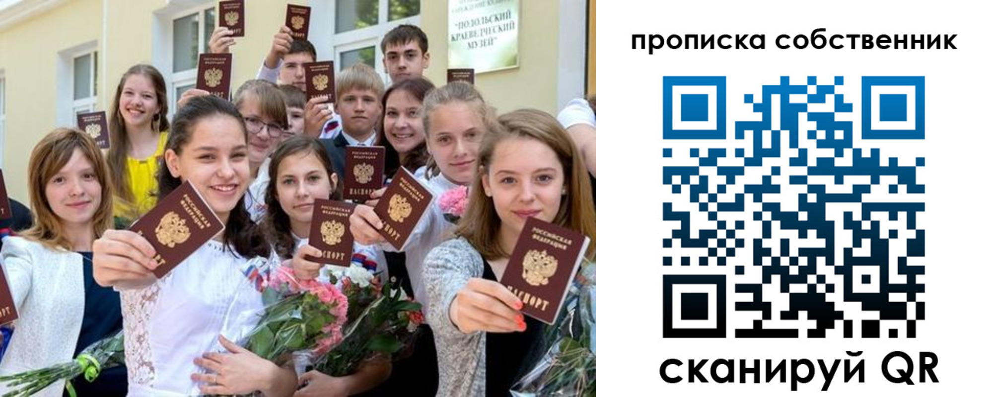 миграционный учет в Подольске