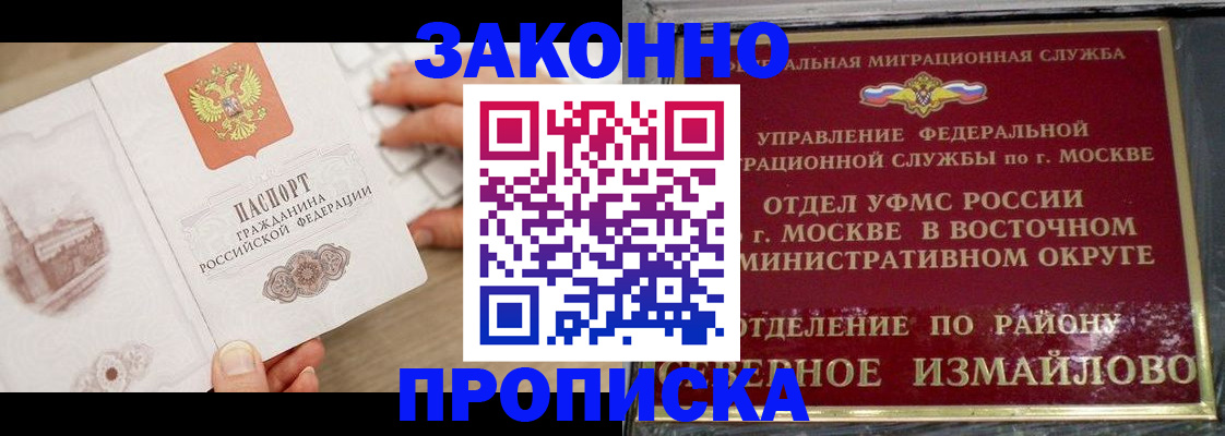 прописка поиск в Подольске