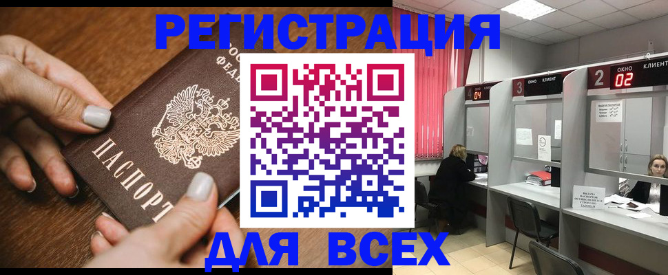 временная регистрация поиск в Подольске
